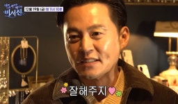 이서진, 결혼 임박?…