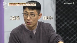 이민용 전주옥과 첫눈에 결혼 확신… 중학교 시절 예지몽에 나타나 (이만갑)