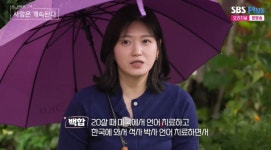 데프콘도 반했다…첫인상 3표 백합 언어 재활사, 父 교수·美 유학 (나솔사계) [종합]