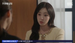 함은정, 재벌가 손녀의 갑질…사표 쓴 직원에 