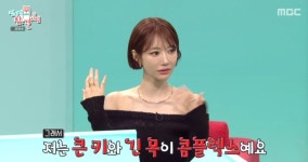 고준희, 외모 콤플렉스 고백 