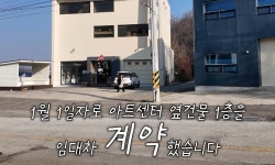 정은혜♥조영남, 결혼 8개월 만 새 시작...여기서 둘이 자립 [RE:뷰]