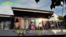 정형돈, 날 기생충으로 아는 거냐…연예계 동료에 일갈 (정승제하숙집)