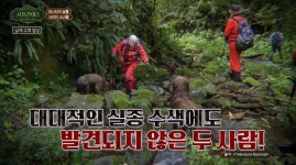 실종 두 달 만에 주검으로 발견된 여대생들… '기이한 사진'의 정체는 ('서프라이즈')