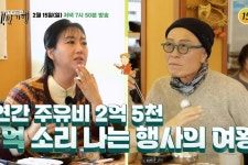 장윤정, 120억 펜트하우스 살더니…연간 주유비만 2억 5천만원 (백반기행)