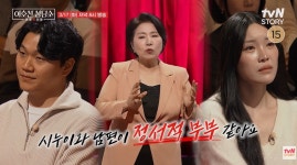 28기 영철영자, 결별 위기 직면→상담까지…루머로 인한 신뢰 문제 ('이호선 상담소')