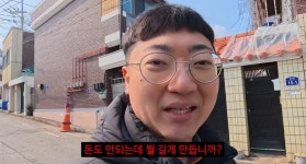 김선태, 구독자 100만 넘었는데 수익 0원? 