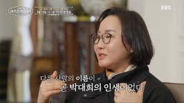 이장우♥ 박대희, 10대 식모살이→작명가로 인생역전…1년치 예약 끝 (백만장자)
