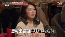 일주일에 열마디하는 12년 불통 부부…
