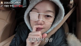 황보라 시험관 주사 부작용으로 각막 찢어지고 만신창이, 가족들도 그만하라고.. [RE:뷰]