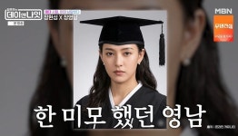 장영남, 대학로 이영애 인증…서울예대 위아래 통틀어 제일 예뻐 (데이앤나잇)