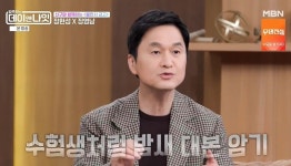 장영남, 대학로 이영애 인증…서울예대 위아래 통틀어 제일 예뻐 (데이앤나잇)