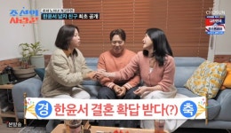 '41세' 한윤서, 문세윤 닮은 훈남 남친 공개 