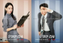 천만 배우 등장…믿보배 캐스팅→도파민 소재로 화제 얻은 韓 드라마 ('은밀한 감사')