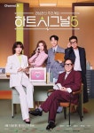 '제2의 김지영 찾기'…역대급 청량美 출연진 예고→시청자 기대 증폭 ('하트시그널5')