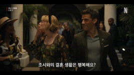 전작 뛰어넘을까…초호화 캐스팅→예고편 한방으로 판 흔들어버린 韓 드라마 ('성난 사람들2')