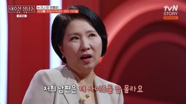 인교진, 소이현에 거짓말 