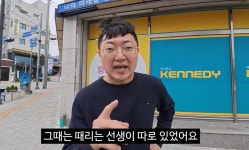 김선태, 학창 시절 구타 고백→격리 수업까지…