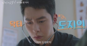 얼굴 합 미쳤다…'대세' 男女 배우 주연으로 환장 케미 예고한 韓 드라마 ('닥터 섬보이')