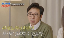 '41세' 한윤서, 시댁과 상견례 앞두고 돌연 취소 통보 받아...무슨 일? ('사랑꾼')