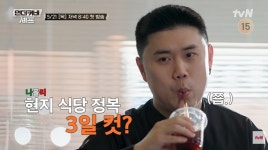 명성·경력 다 내려놨다…현지 식당 '위장 취업' 소재로 벌써 관심 뜨거운 韓 예능 ('언더커버 셰프')