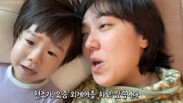 현조네(hyeonjone) | '강재준♥' 이은형, 말 느린 子 위해 옹알이 연습→"아주 잘하고 있다더라, 겁은 있지만" [RE:뷰]