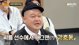 사미자, 출산 숨겼는데…전원주에 들통 