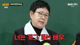 사미자, 출산 숨겼는데…전원주에 들통 