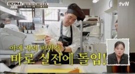 톱 셰프 계급장 떼고 붙었다…단 2회 만에 시청률 6.2%→동시간대 1위 꿰찬 韓 예능 ('언더커버 셰프')