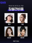 ENA 새 예능 짐쌀라비움, 오늘 첫 방송…4인 여행자들의 색다른 짐 싸기 미션