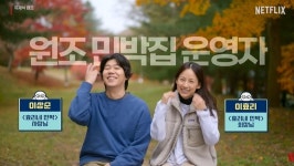 이효리, 유재석 지원하러 등판…프로그램 혼자 책임 못 지나? 여유 (유재석캠프)