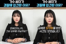 싸이 '수면제 대리 수령→검찰 송치' 상황 속…현직 변호사 