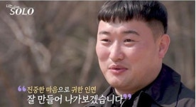 32기 돌싱남, 전처와 같이 부모님 집 방문…