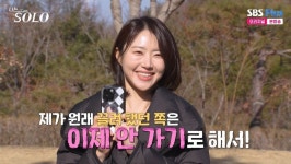 32기 영수, 김치→쌈장 뚜껑과 씨름에…