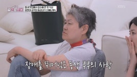 황신혜, '전신마비' 동생 곁 지킨 올케에 울컥…