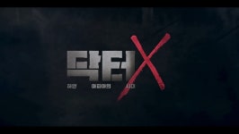 '낭만사부' 꺾을까…'시청률 24%' 주역→12년 만 베테랑 배우 복귀로 기대 모은 韓 드라마 ('닥터X')