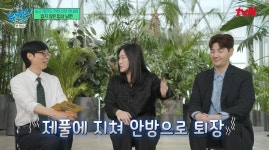 한상진, 박정은에 카드 내역 보고…