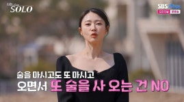32기 영숙, 130kg였던 과거 사진 공개 
