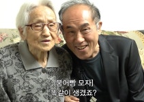 법무사정일영사무소 | 정일영, 97세 노모 공개→악성 댓글 사전 차단…"이거 보면 악플 못 달아" [RE:뷰]