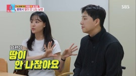 박위송지은 '방광 보톡스' 공개에 갑론을박→SBS 공식 채널 댓글창은 폐쇄 ('동상이몽2')
