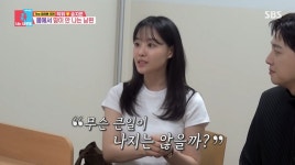 박위송지은 '방광 보톡스' 공개에 갑론을박→SBS 공식 채널 댓글창은 폐쇄 ('동상이몽2')