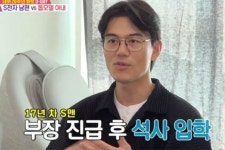 '이현이' 홍성기, 18년 차 S전자 직장인 클래스…수억대 성과급 언급 