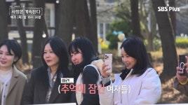 그땐 노안이었는데…짝 여자 4호, 14년 전 사진 파묘→방부제 미모에 안도 (나솔사계)