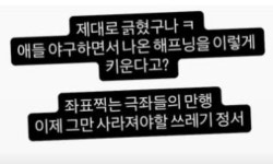 JK김동욱, 배재고 '스타벅스 응원' 논란에…