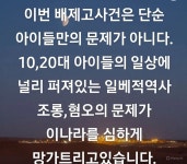 한정수, '스타벅스 응원' 배재고 논란에…