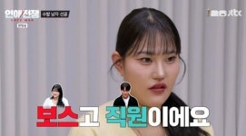 '노예 남친' 만든 무당 여친, '반전' 있었다…이효리 