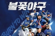 차린 밥상에 재 뿌리기…'운명전쟁→불꽃야구→시그널2', 출연자 리스크에 울었던 작품들 [종합]