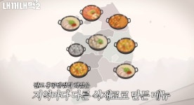 돌아온 백종원, 전국 팔도 도는데…엇갈린 누리꾼 반응