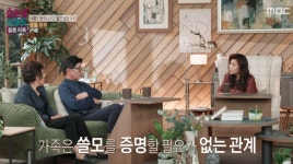 홀로 펜션에 수산매장까지 아내 호소에 안 해도 될 고생...무슨 일? (결혼지옥)[종합]