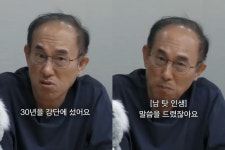 법무사정일영사무소 | "교수는 신이 내리는 자리"…'65세' 정일영, 30년 만에 꿈 이뤘다 [RE:뷰]